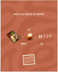 Desi Deli Dhamaal Hour combo creative priced at AED 7.99